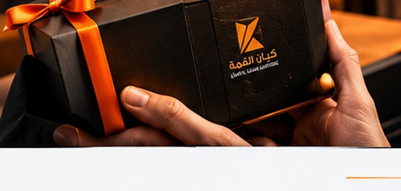 هدية كيان القمة