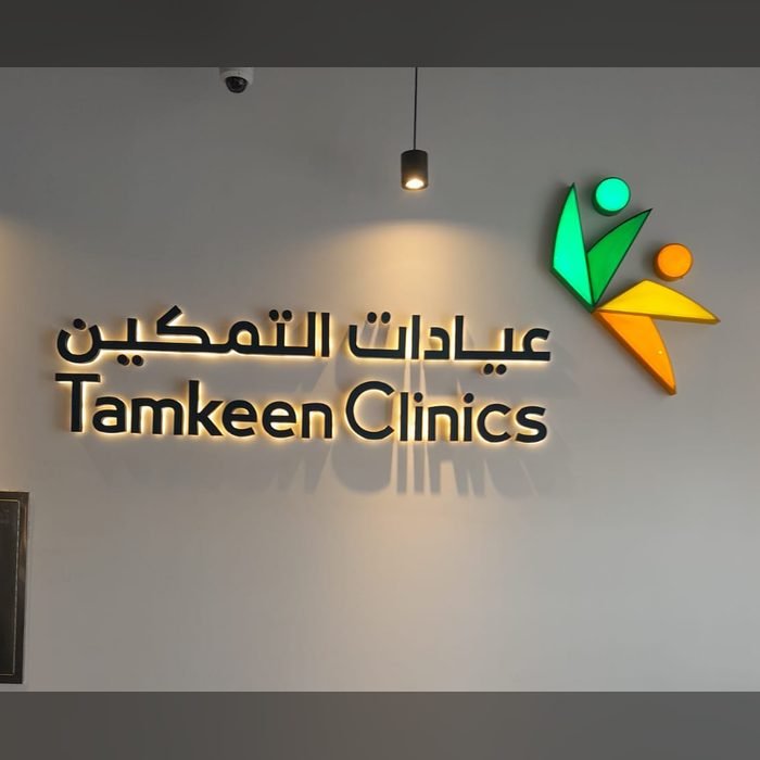 لوحة عيادات التمكين