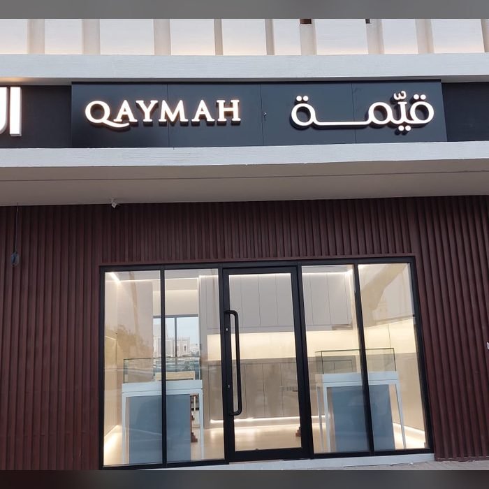 لوحة شركة قيمة