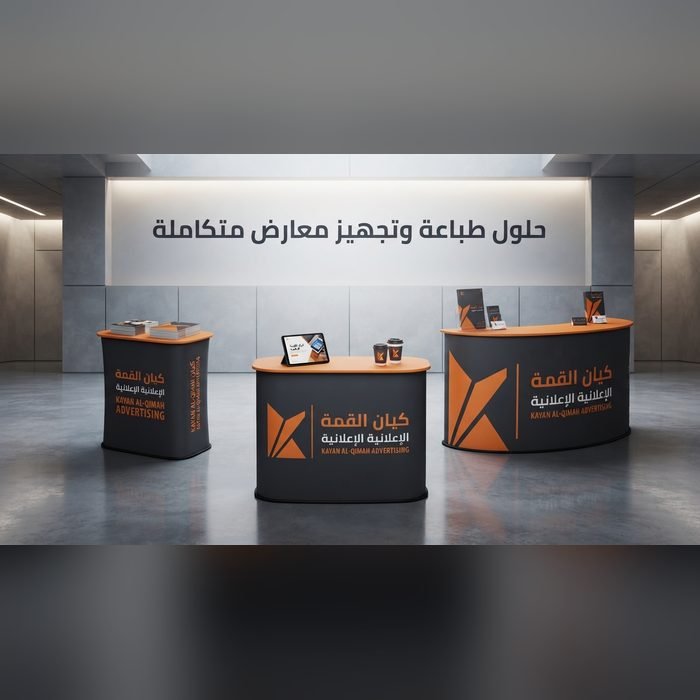 طباعة طاولات البوب أب