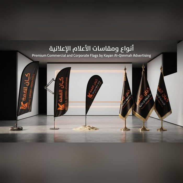 طباعة الأعلام