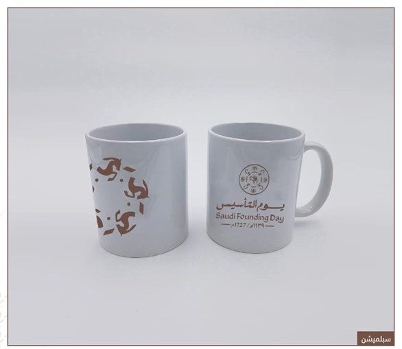 مج سيراميك يوم التأسيس